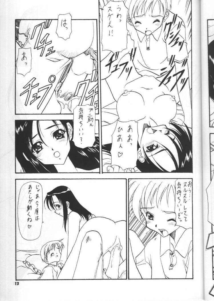 RISING page 12 full