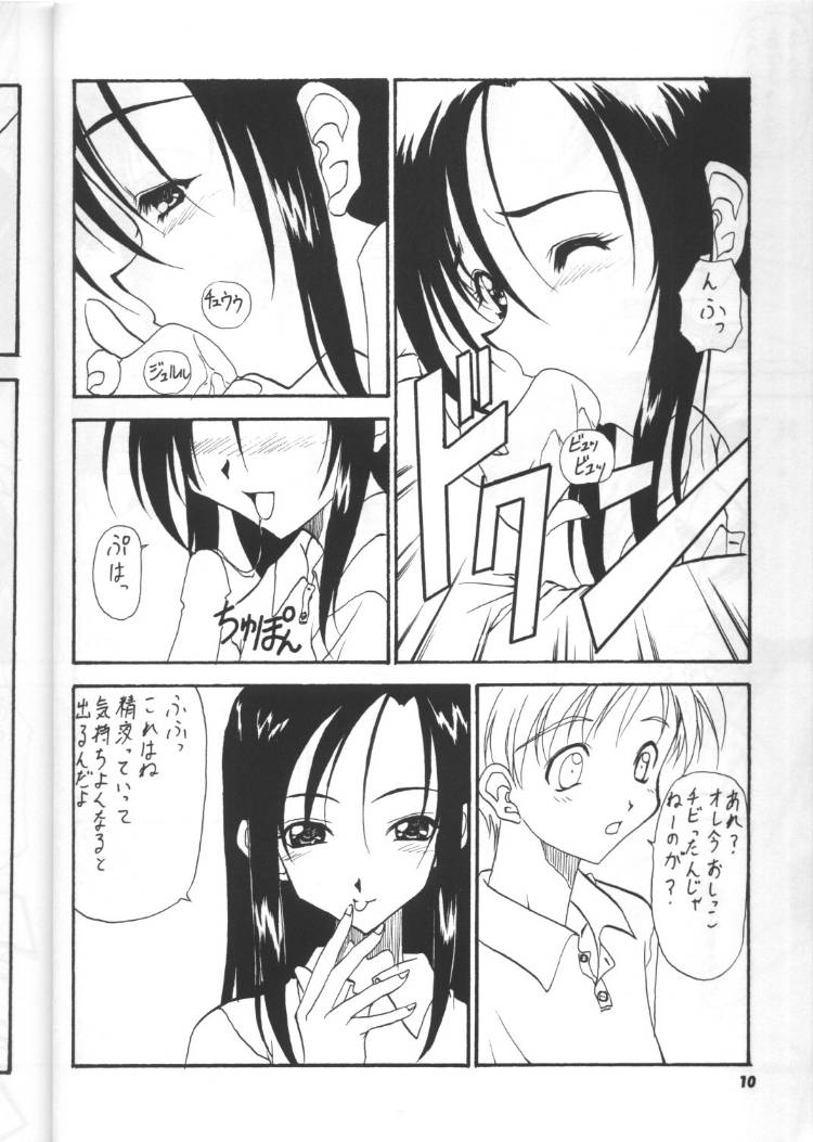 RISING page 9 full