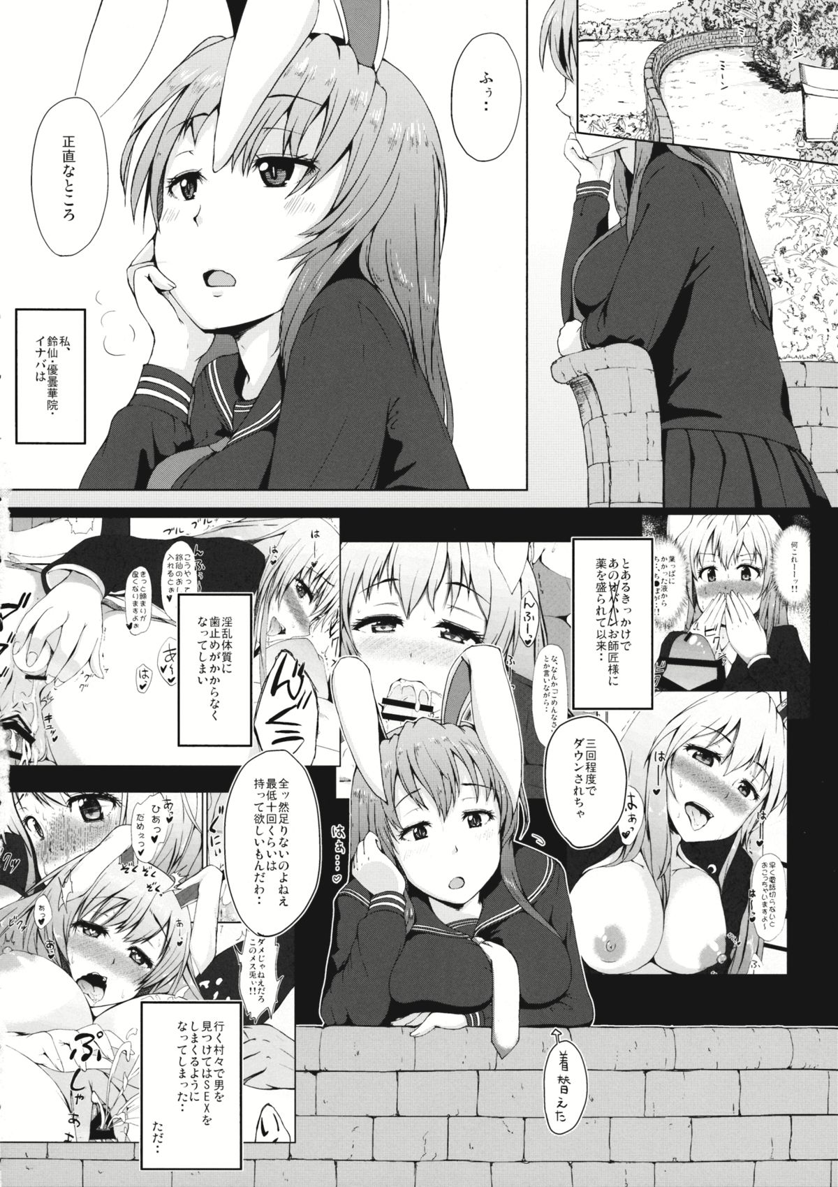 Usagi no Tane page 5 full