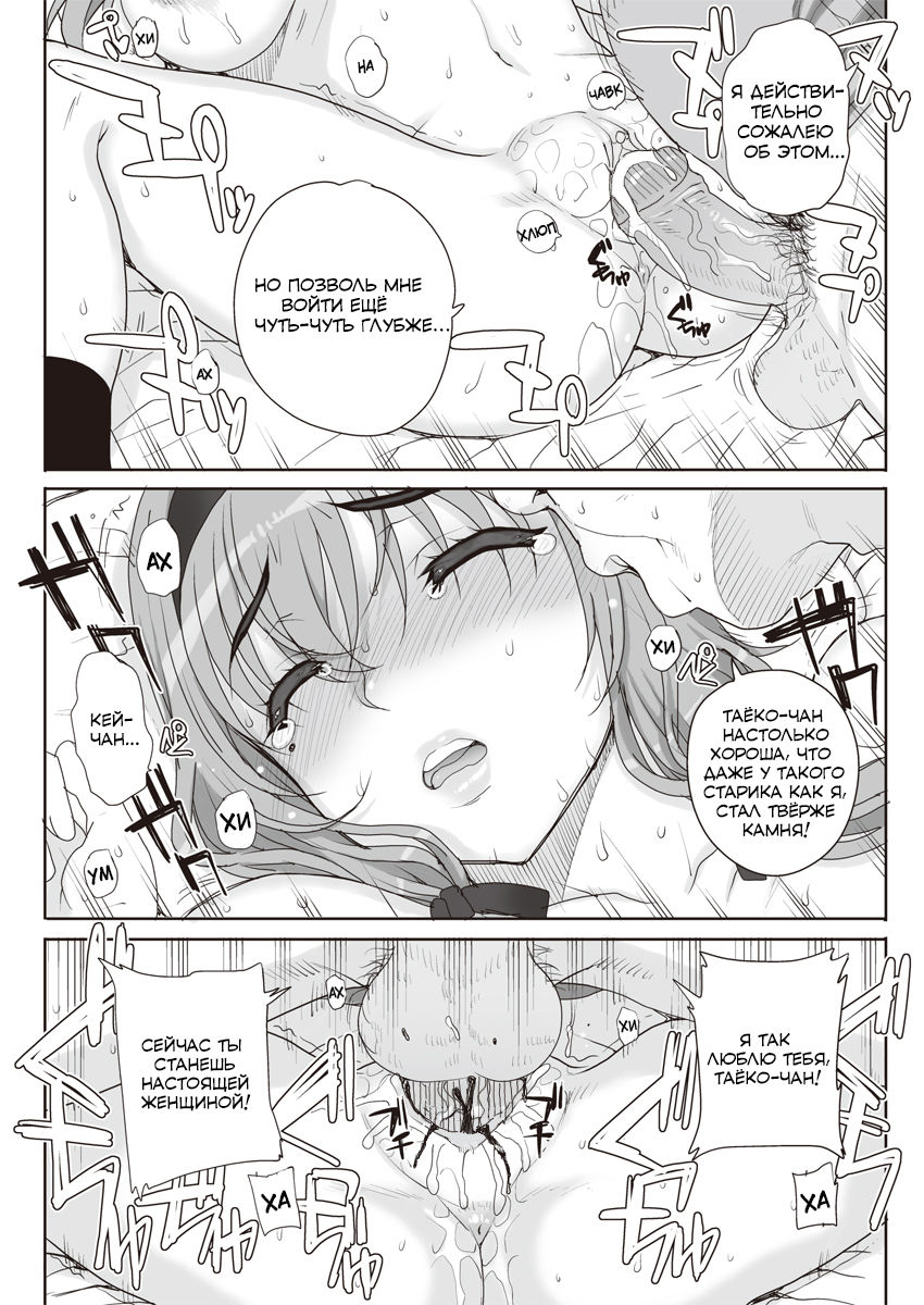 Joukyou Nightmare Ch. 1 | Токийский NTR - часть 1 page 11 full