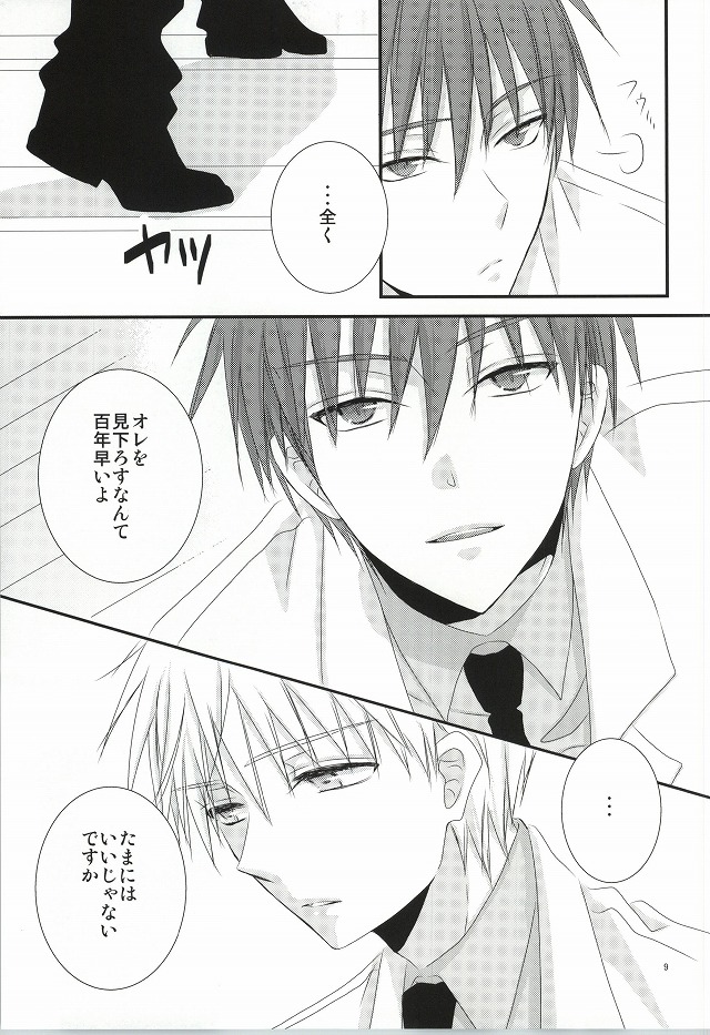 wish page 7 full