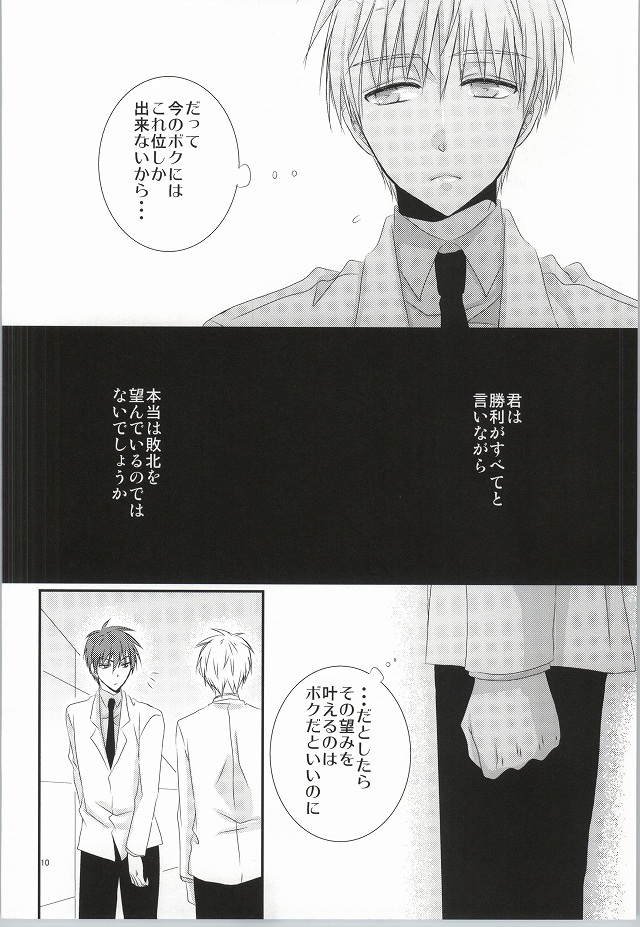 wish page 8 full