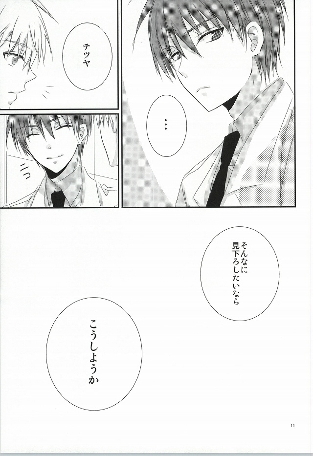 wish page 9 full