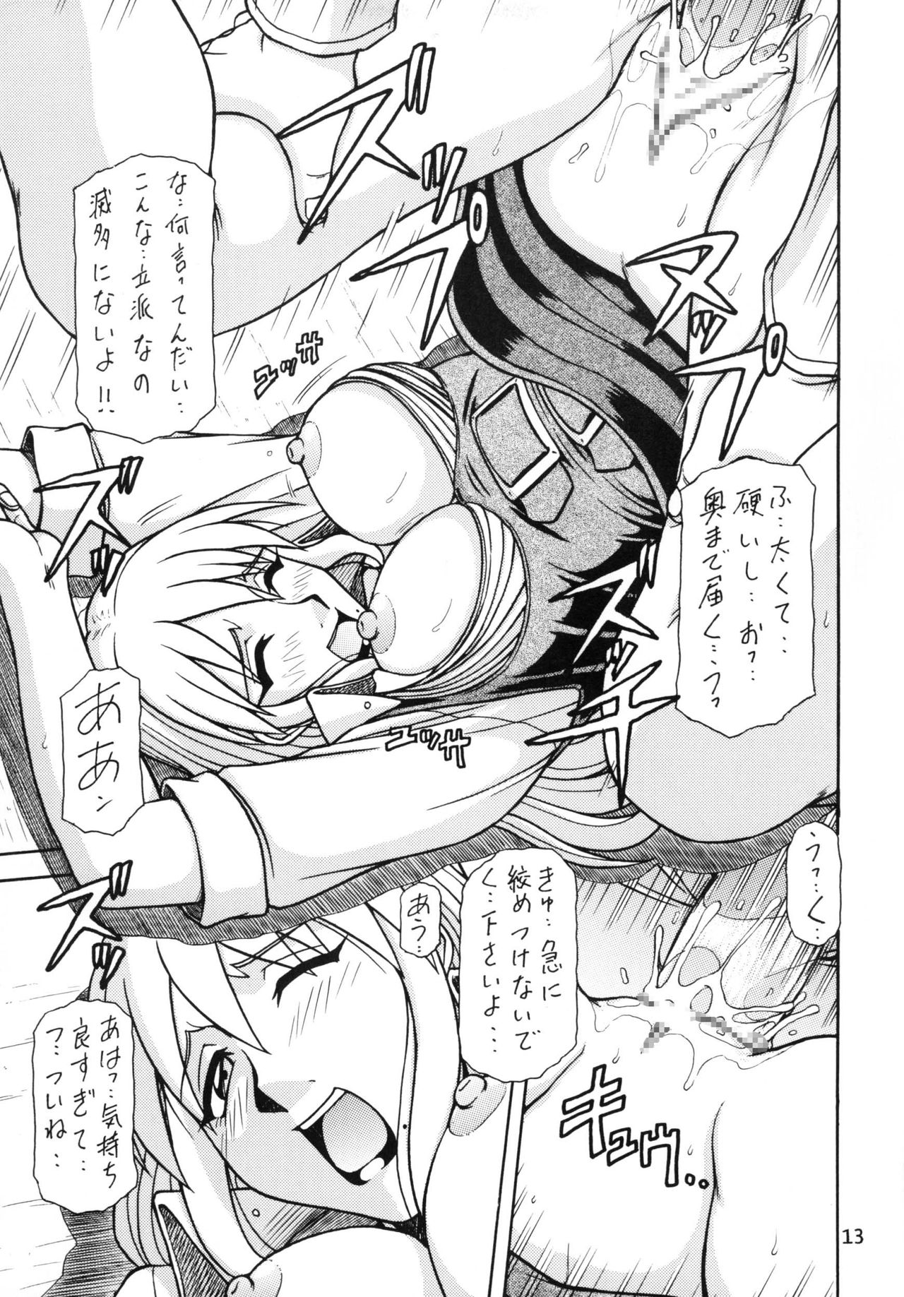 PIROZHKI page 12 full