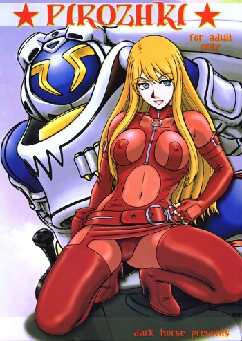 [ONE-SEVEN (Hagane Tetsu)] PIROZHKI (Overman King Gainer) [Digital] cover