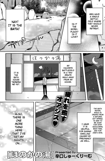 [Karakuchi Choucream] Honoka no Yu (COMIC Potpourri Club 2015-10) [English] {NecroManCr} cover