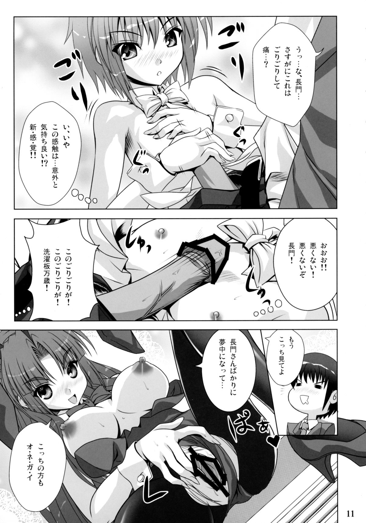 Bunny Blue page 11 full