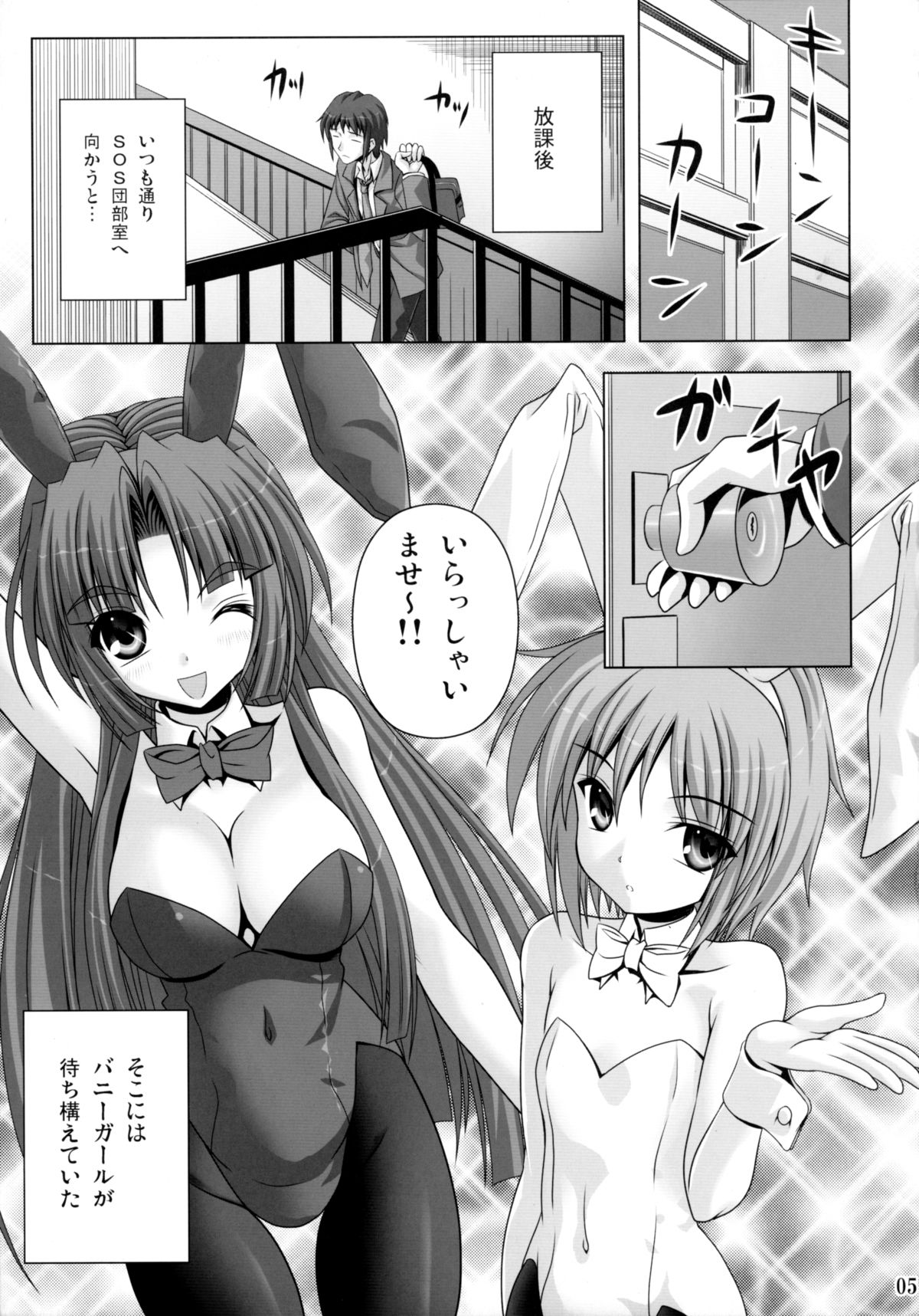 Bunny Blue page 5 full