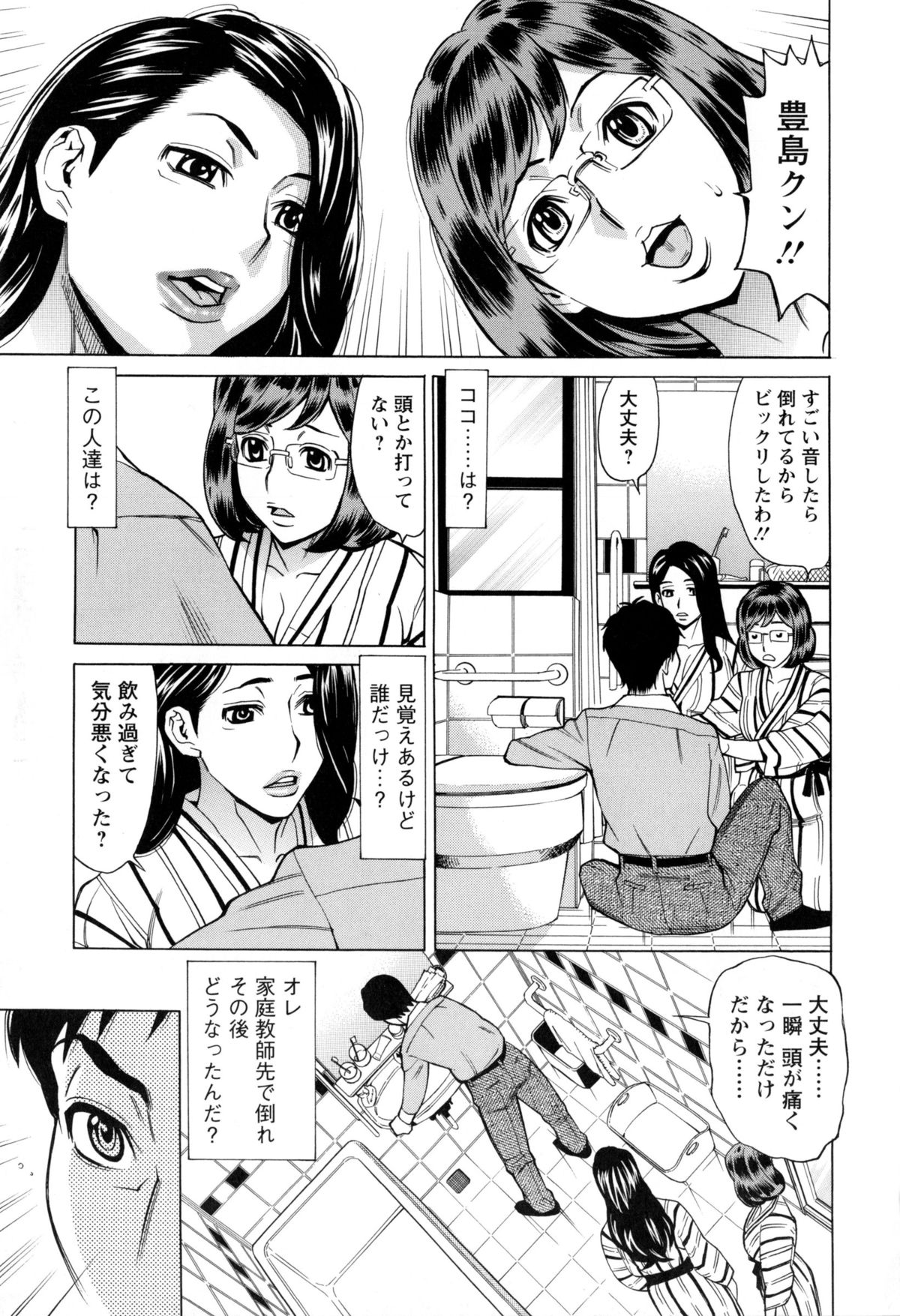 Inniku Jukujo no Namashibori. page 12 full