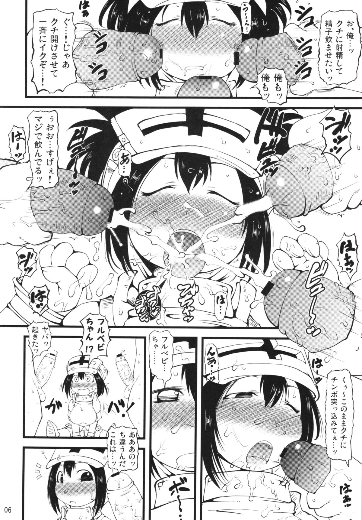Nuru Furu page 6 full