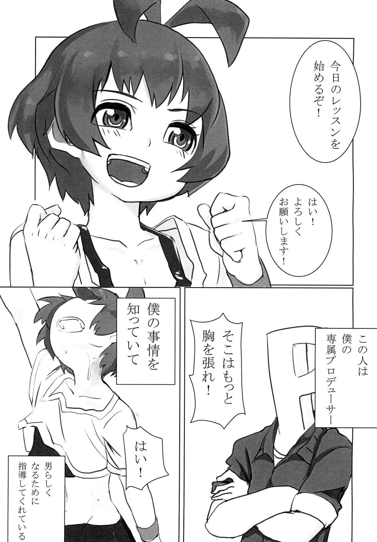 Ryochin Lesson page 2 full