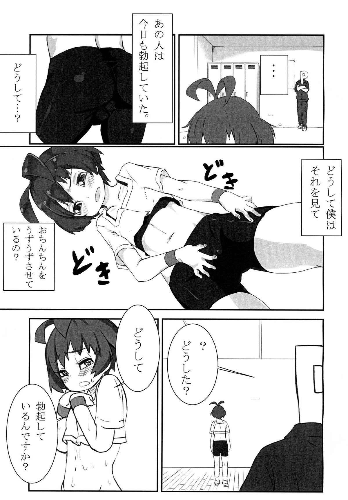 Ryochin Lesson page 4 full