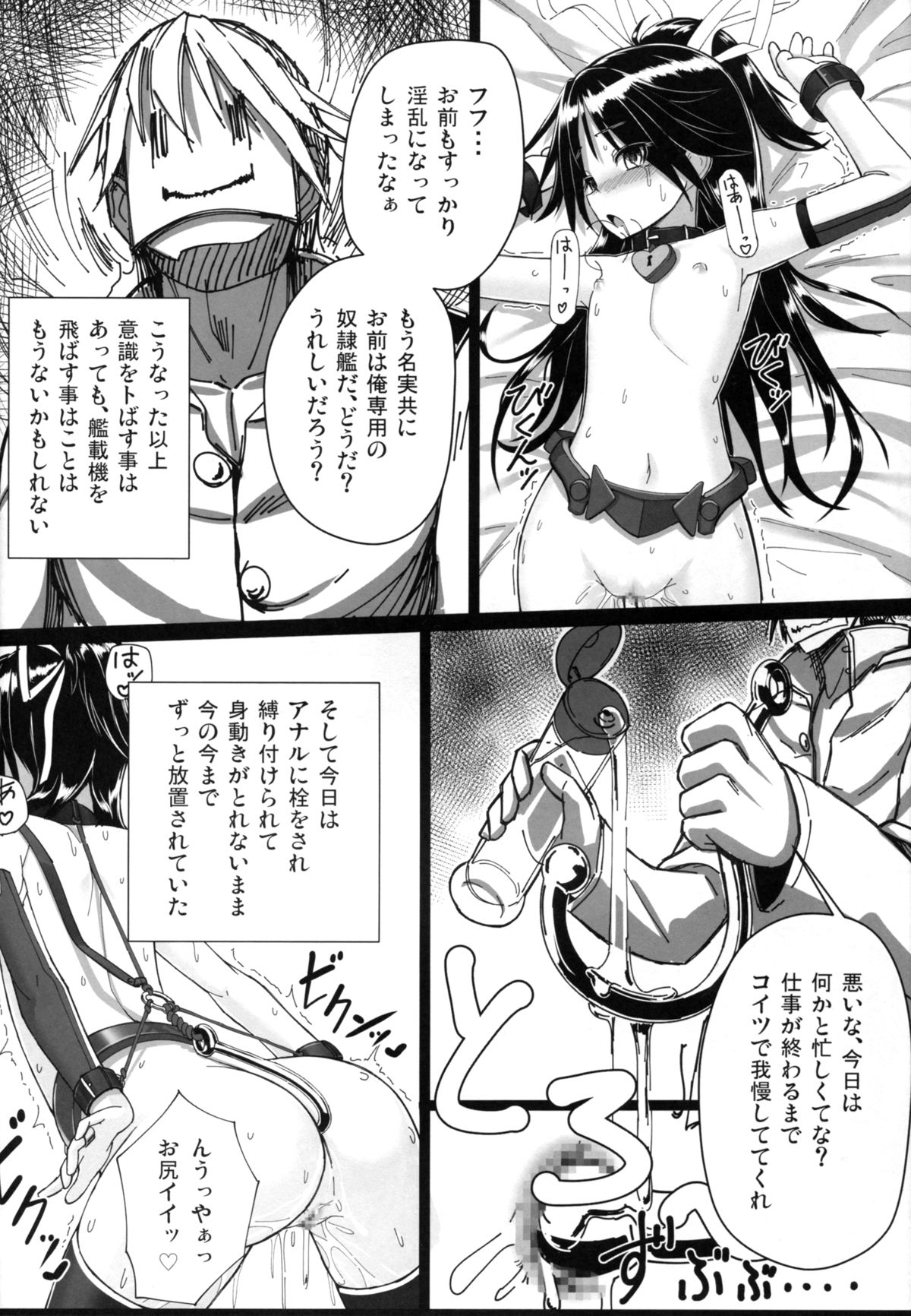 Katsuragi-chan to S no Kiwami Teitoku page 12 full