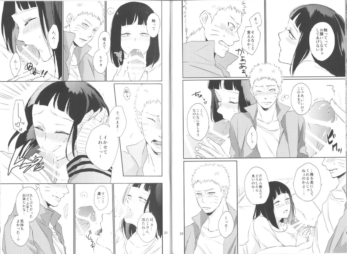 Fujin no Oshigoto. page 11 full