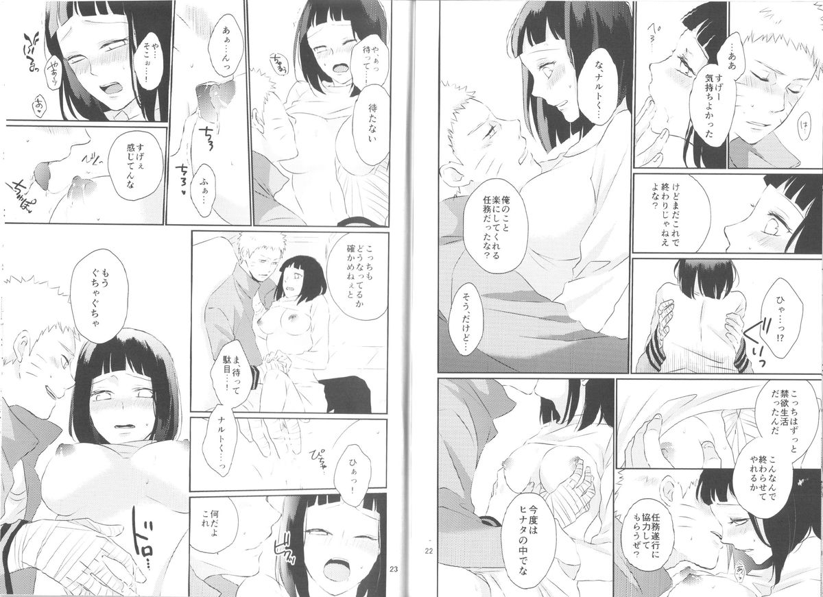 Fujin no Oshigoto. page 12 full
