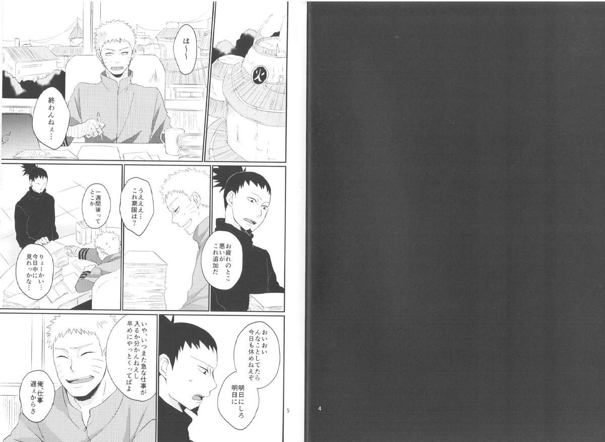 Fujin no Oshigoto. page 3 full