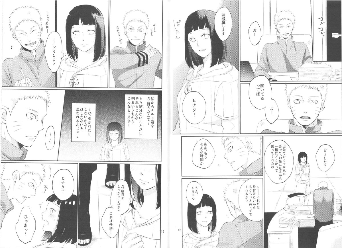 Fujin no Oshigoto. page 7 full