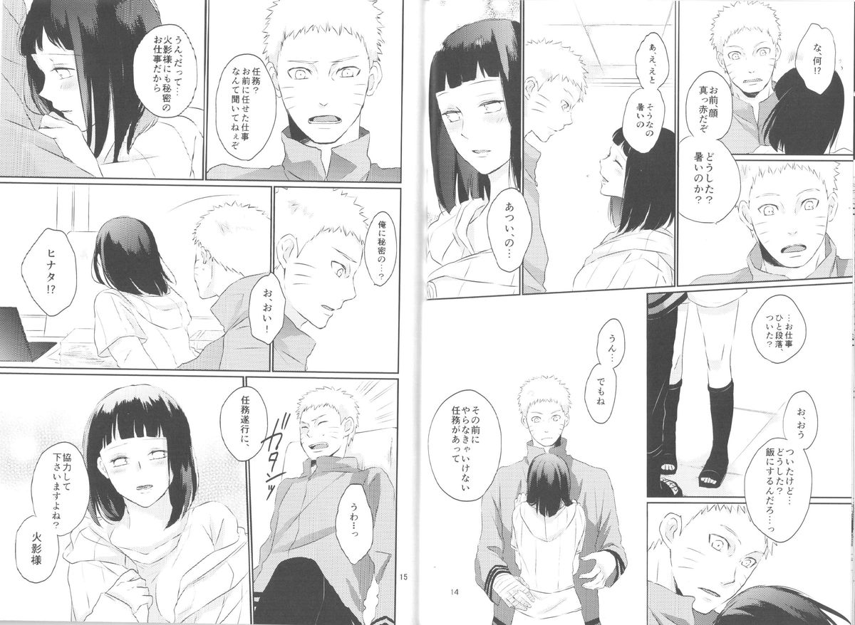 Fujin no Oshigoto. page 8 full