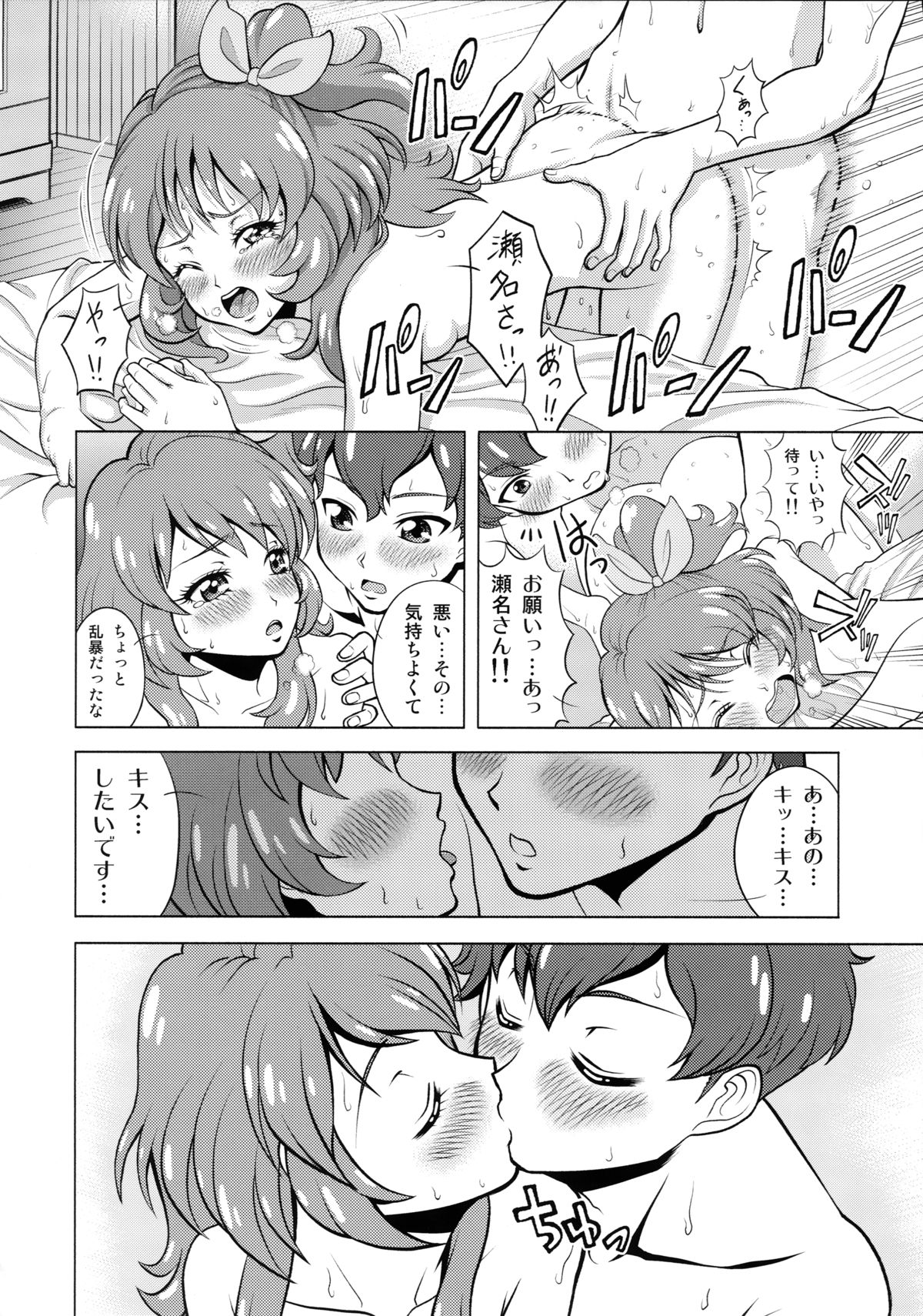 Take the Lead!! page 12 full