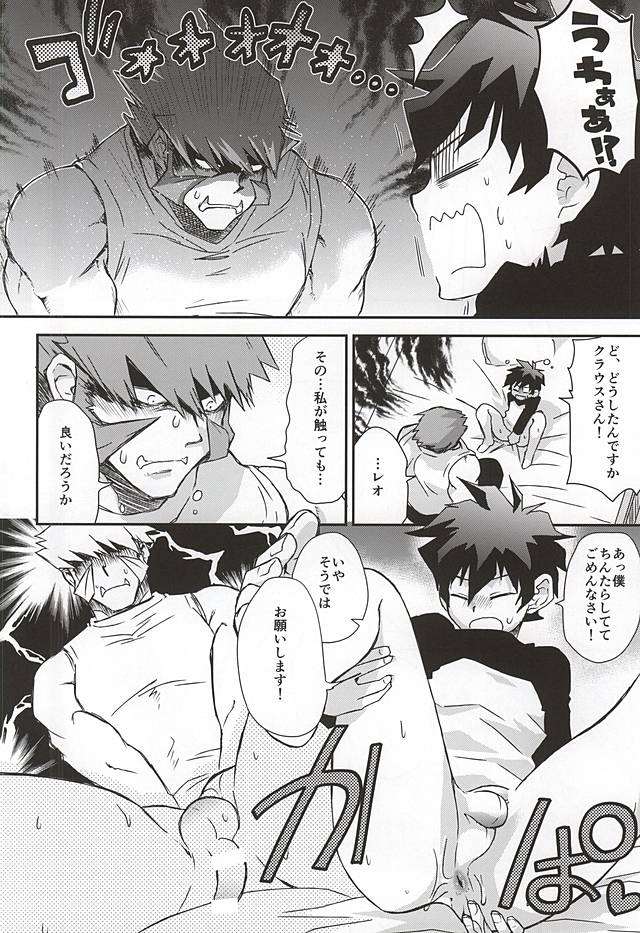 BROKEN BLADE page 11 full
