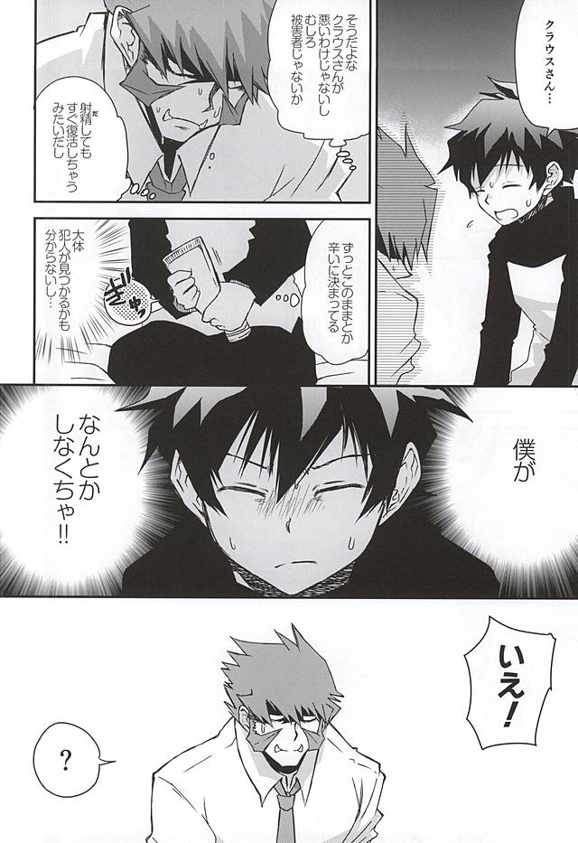 BROKEN BLADE page 9 full