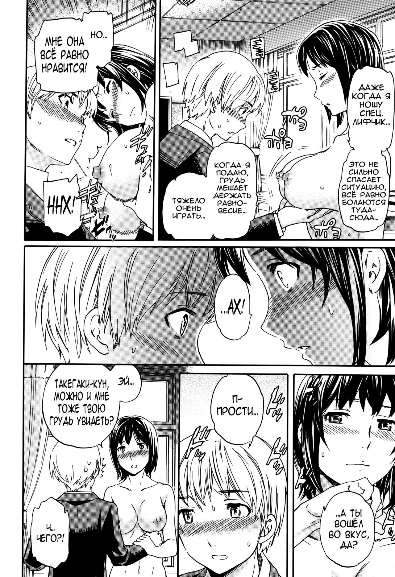 Envy page 10 full