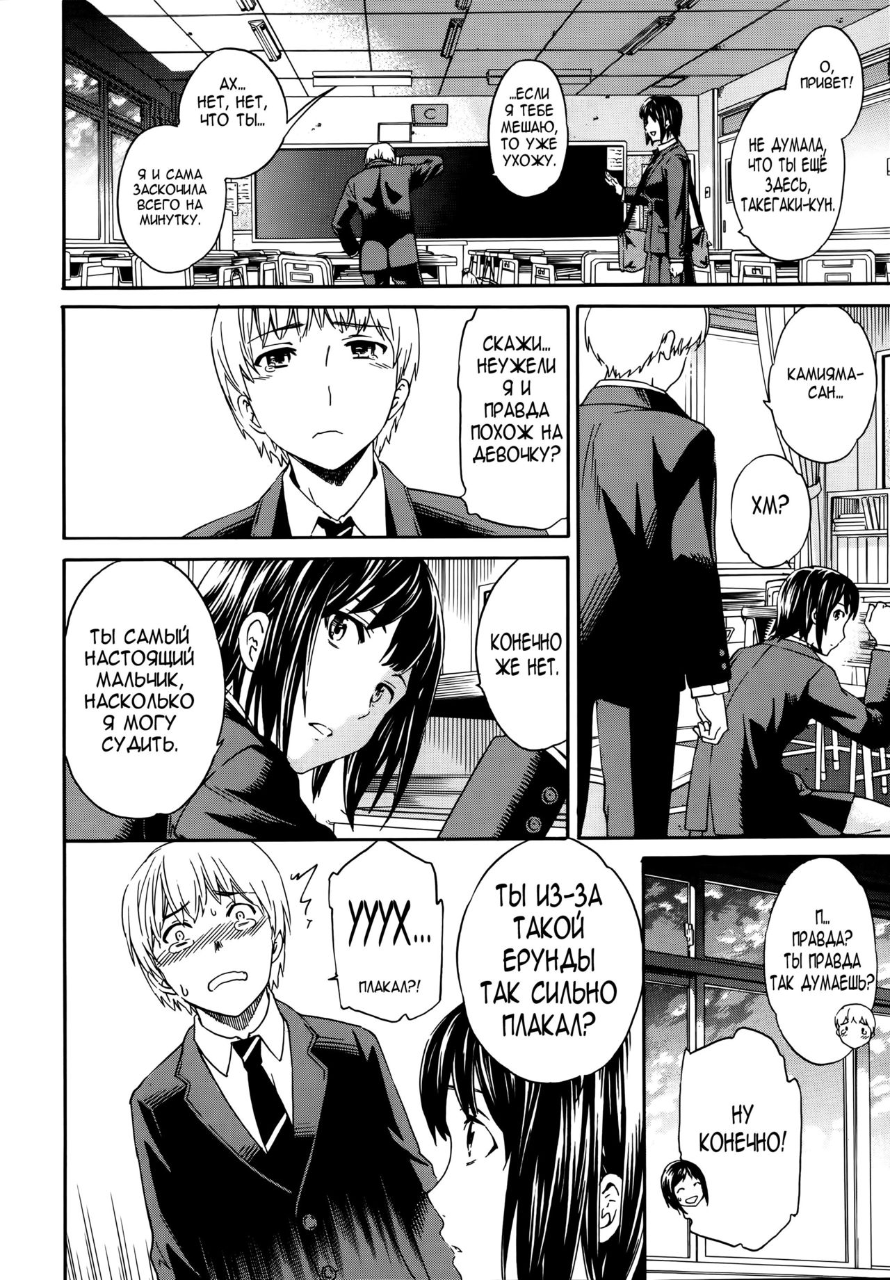 Envy page 4 full