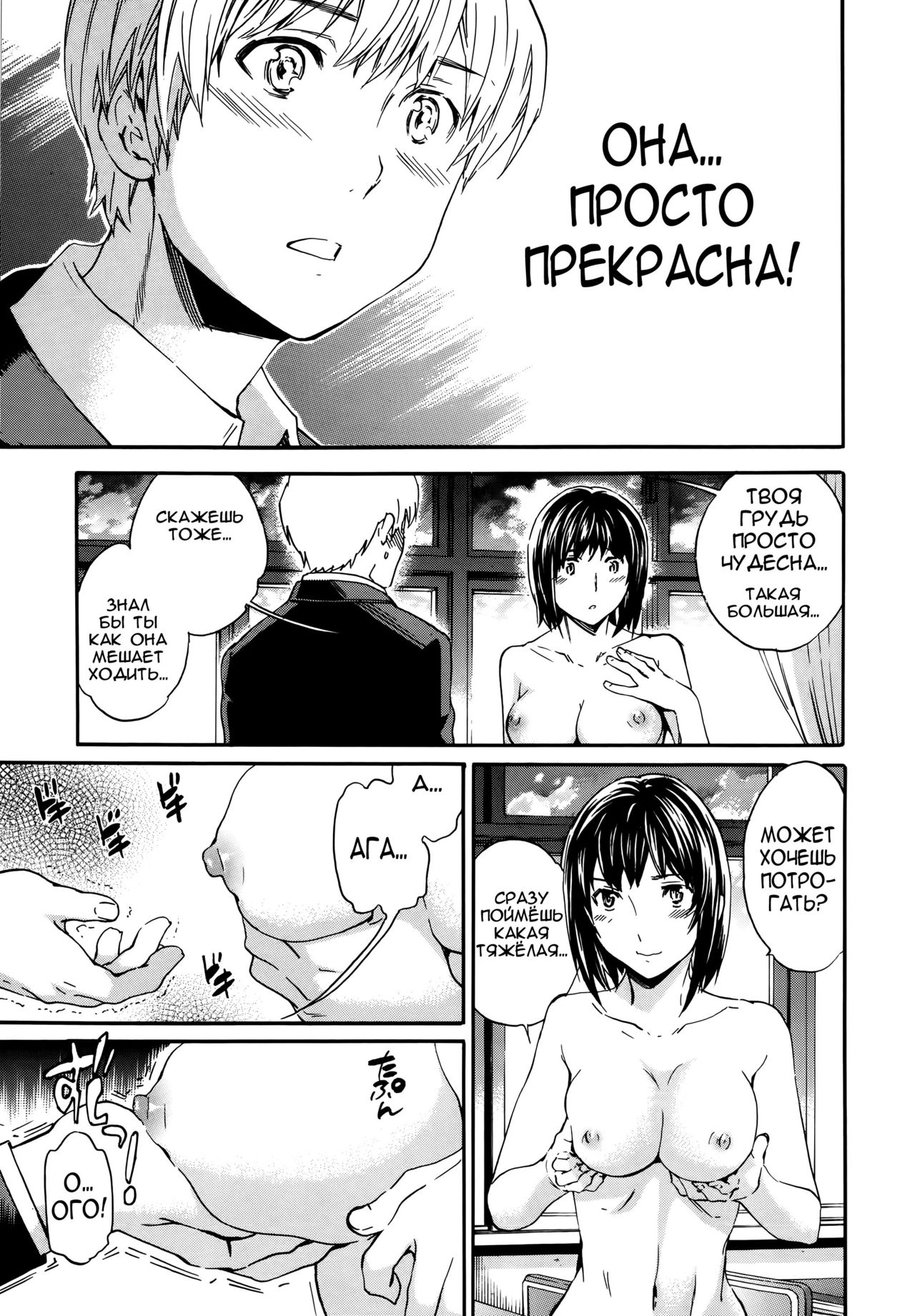 Envy page 9 full