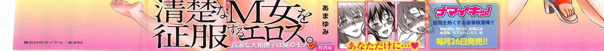 Ore dake no Kanojo - Only my sweetheart page 4 full