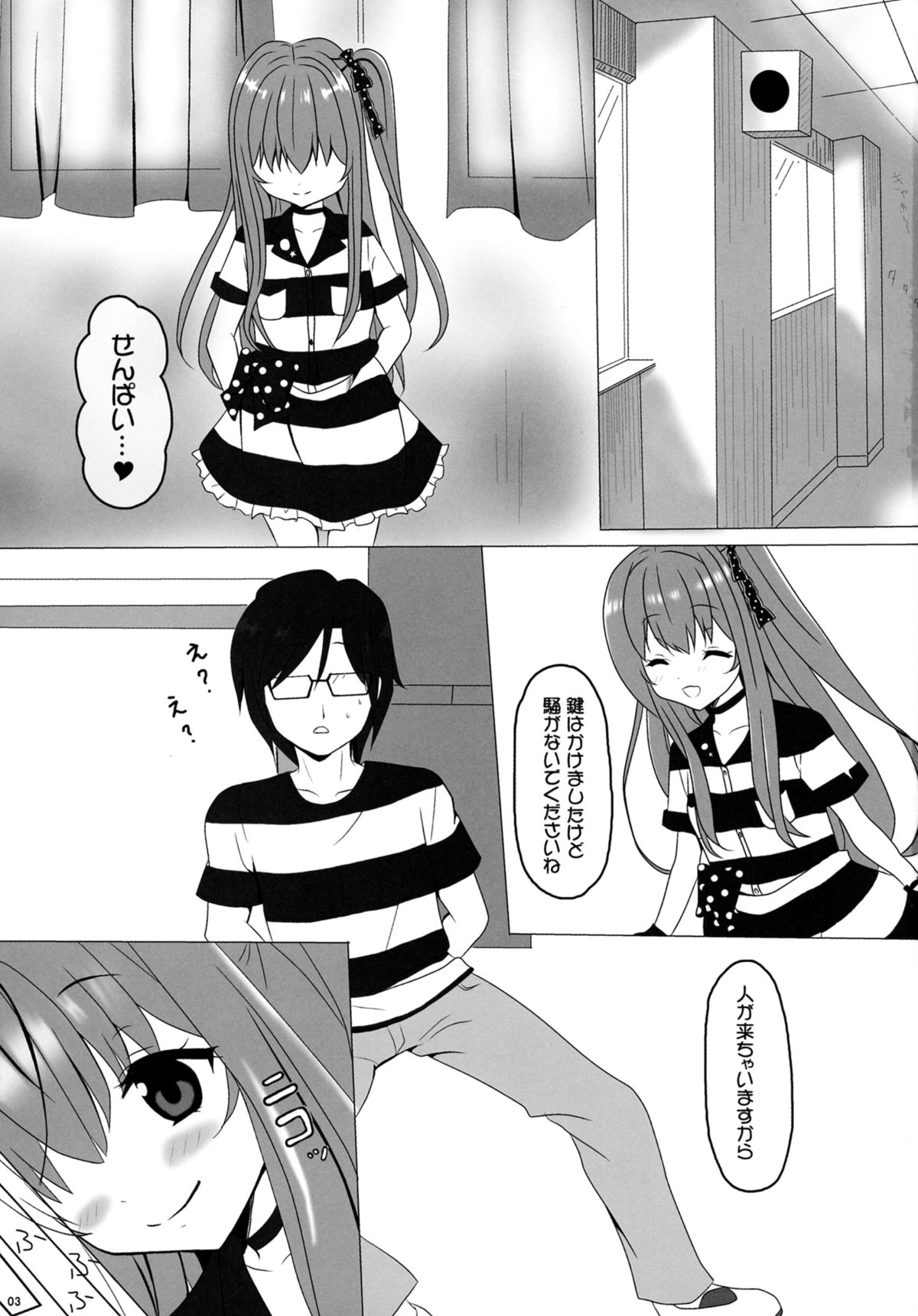 Ice Friend page 3 full