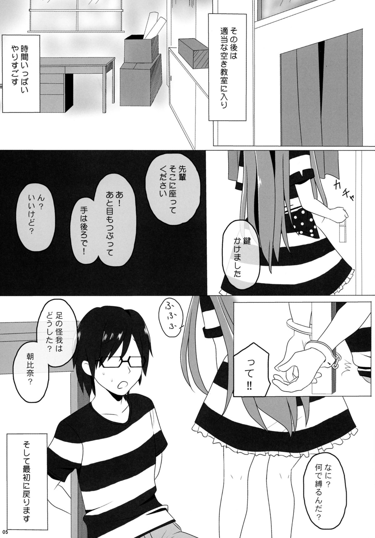Ice Friend page 5 full