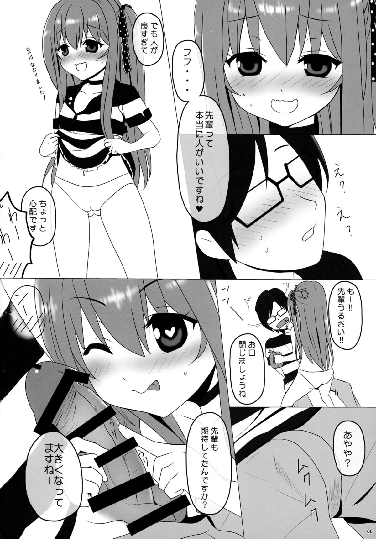 Ice Friend page 6 full