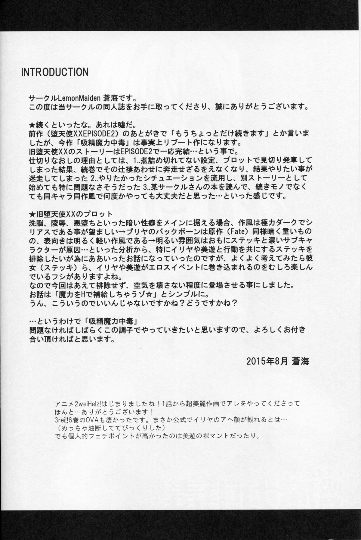 Kyuusei Maryoku Chuudoku page 3 full