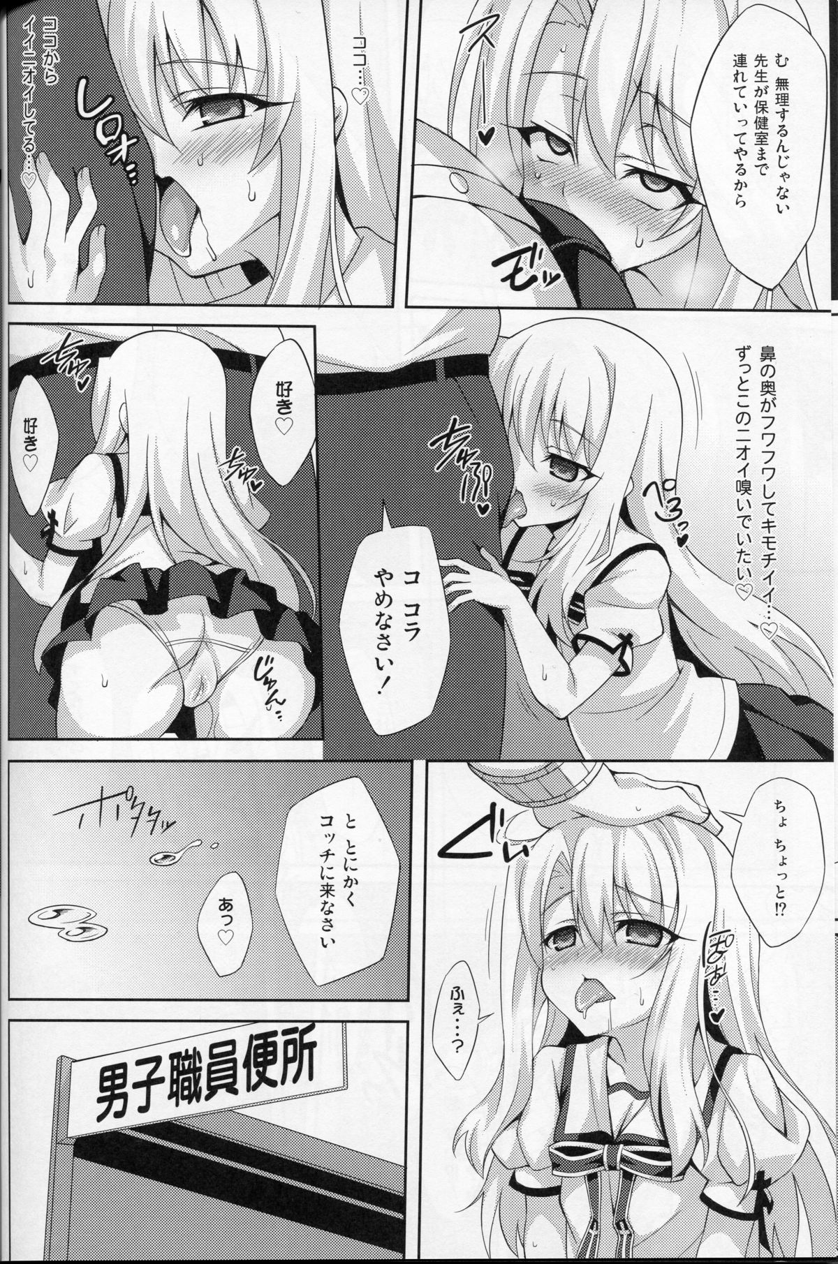 Kyuusei Maryoku Chuudoku page 7 full
