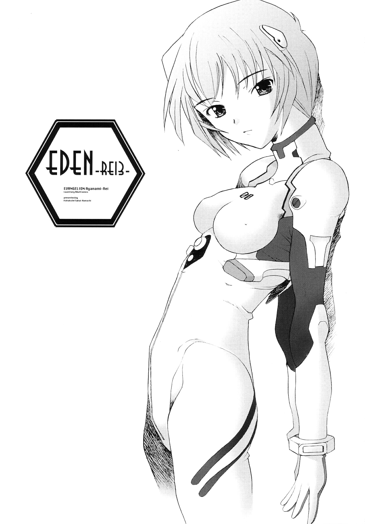 EDEN -Rei3- page 2 full