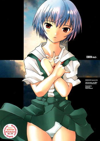 (C64) [Kohakutei (Sakai Hamachi)] EDEN -Rei3- (Neon Genesis Evangelion) [Russian] [Илион] cover