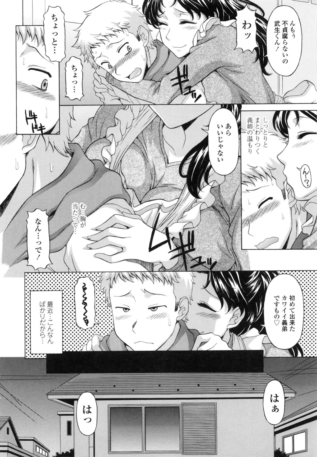 Hateru made Naka de Shiboraretai - I want to be squeezed with vagina until I exhaust page 10 full