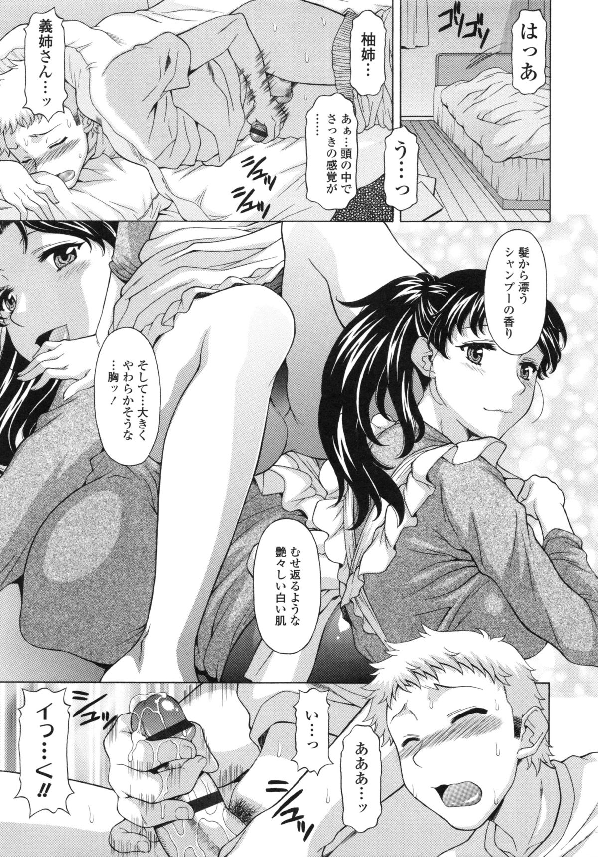 Hateru made Naka de Shiboraretai - I want to be squeezed with vagina until I exhaust page 11 full