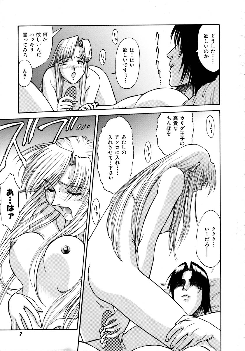 Magnum Flesh! page 11 full
