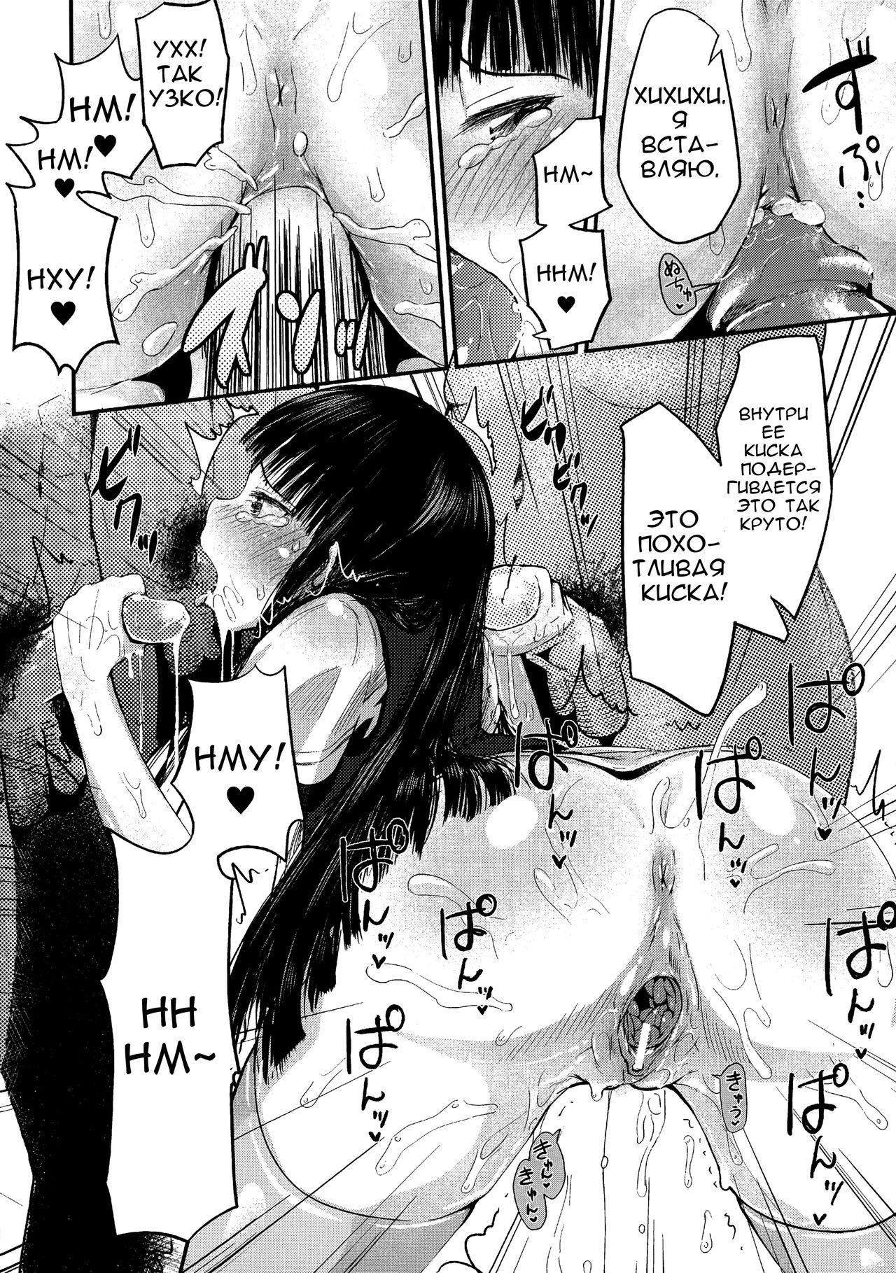 Ekimae Seieki Bokin! ~Joshikousei Dokidoki Volunteer~ page 12 full
