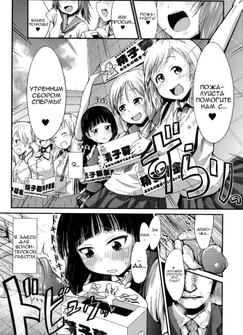 [Igakino Agenasu] Ekimae Seieki Bokin! ~Joshikousei Dokidoki Volunteer~ (Bessatsu Comic Unreal Joushiki ga Eroi Ijou na Sekai) [Russian] [WARWARIK] cover