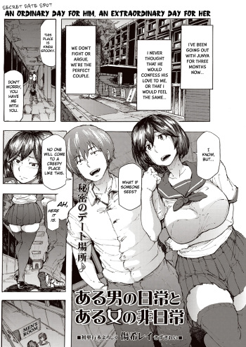 [Kizuki Rei] Aru Otoko no Nichijou to Aru Onna no Hinichijou | An Ordinary Day for Him, An Extraordinary Day for Her (COMIC Masyo 2015-12) [English] [StatisticallyNP] [Digital] cover