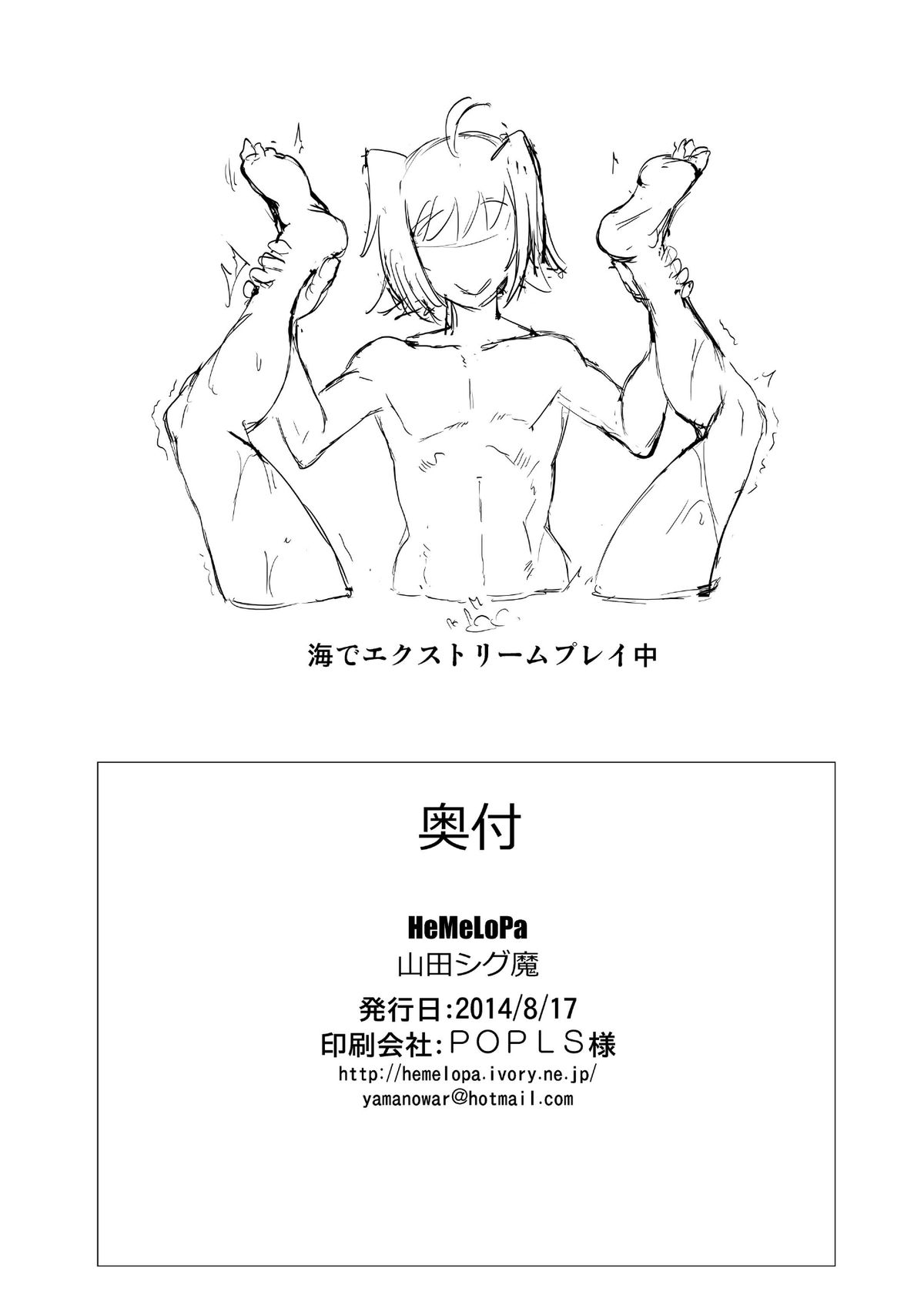 Bind!! 2 page 12 full