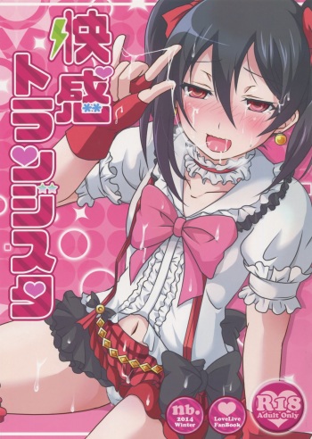 (C87) [nb. (Poruporu)] Kaikan Transistor (Love Live!) cover