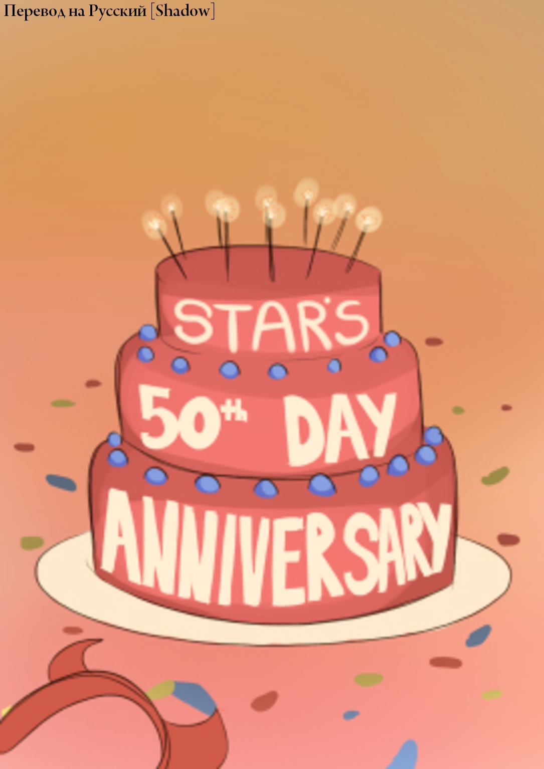 Stare's 50th Day Anniversary page 1 full