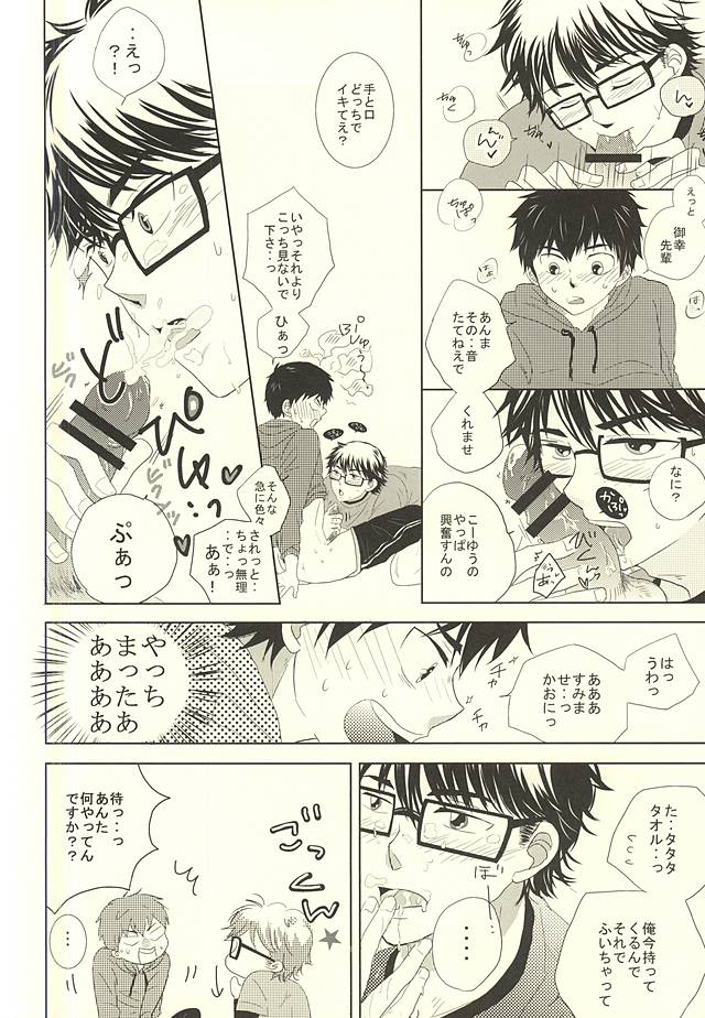 Ryouyaku wa Koi ni Amashi. page 11 full