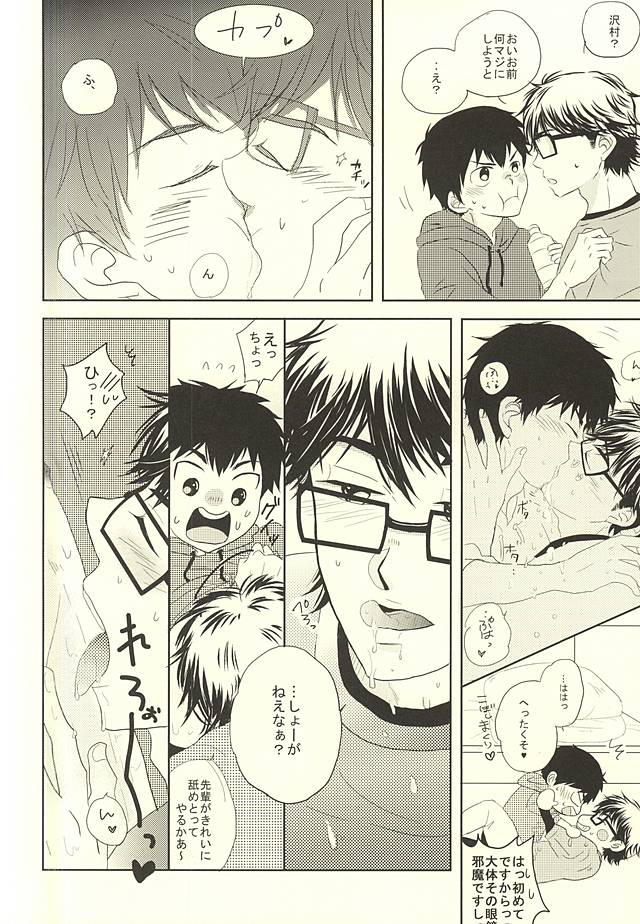 Ryouyaku wa Koi ni Amashi. page 9 full