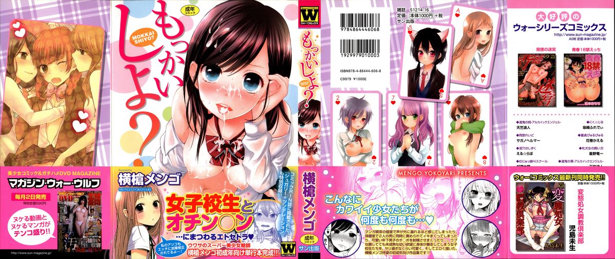 Mokkai Shiyo? page 3 full