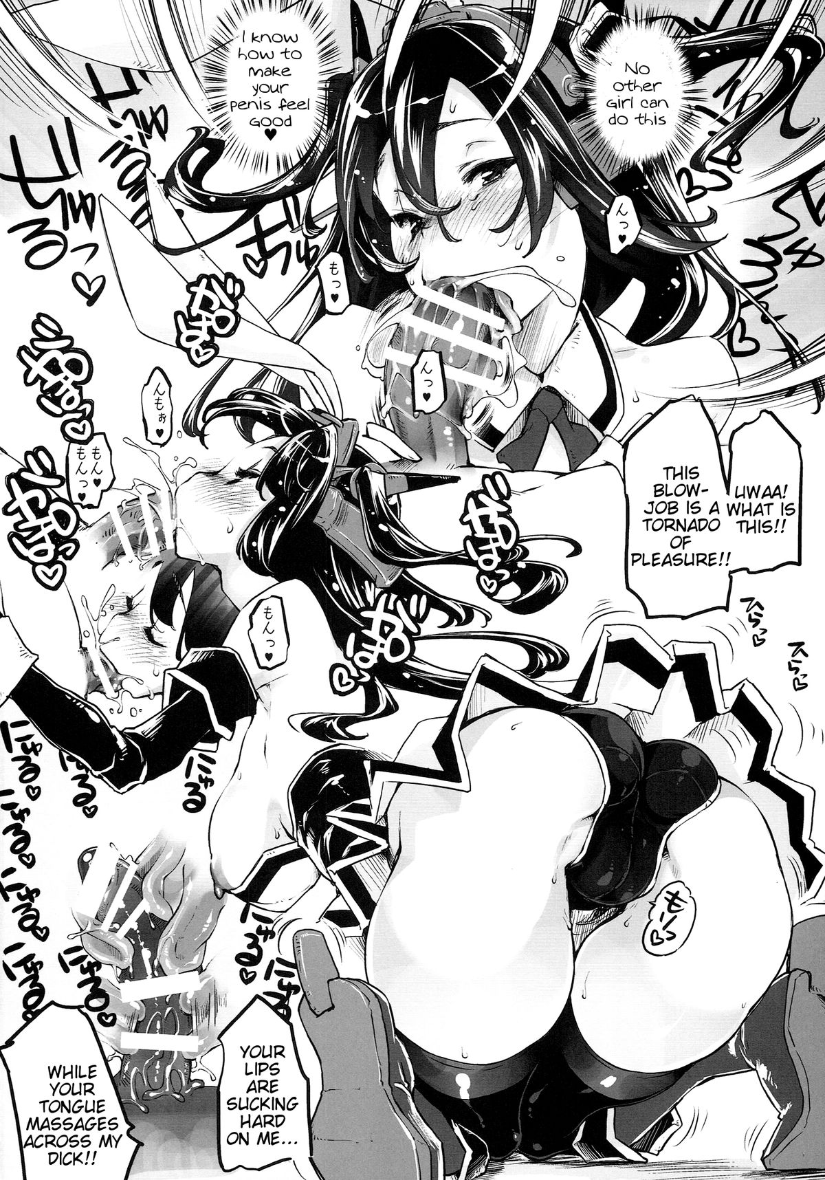 Usamusu Nagato page 12 full