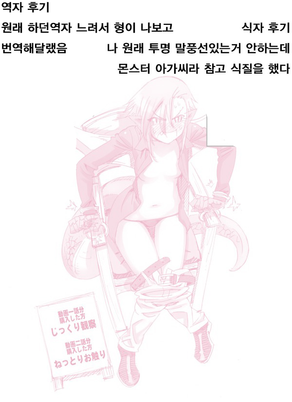 Monster Musume no Iru Hinichijou page 9 full